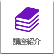東進｜東大特進コース