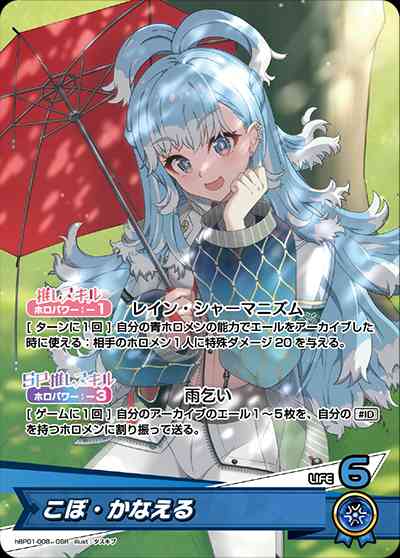 TCG専門店 Day屋 蒲田店 通販サイト / hololive OFFICIAL CARD GAME