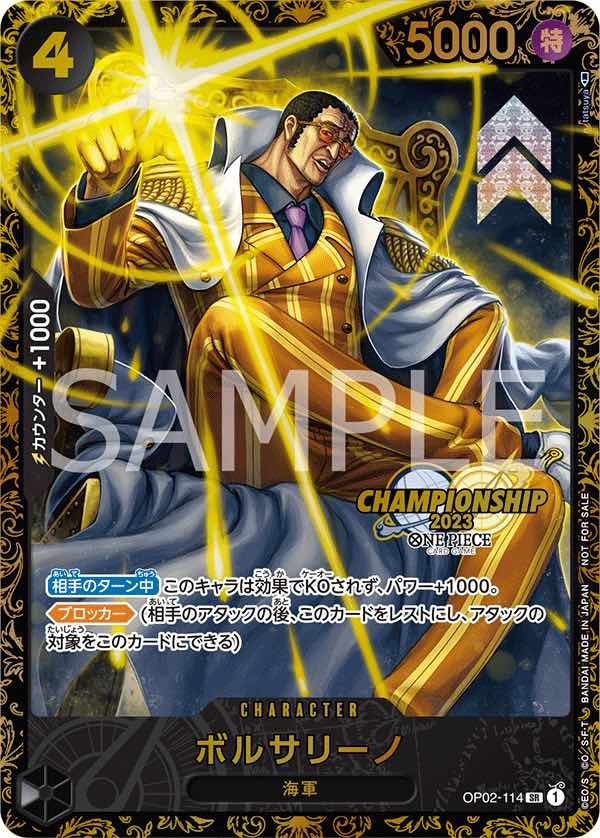 未開封】ボルサリーノ 【SR】【パラレル】【プロモ】【チャンピオン