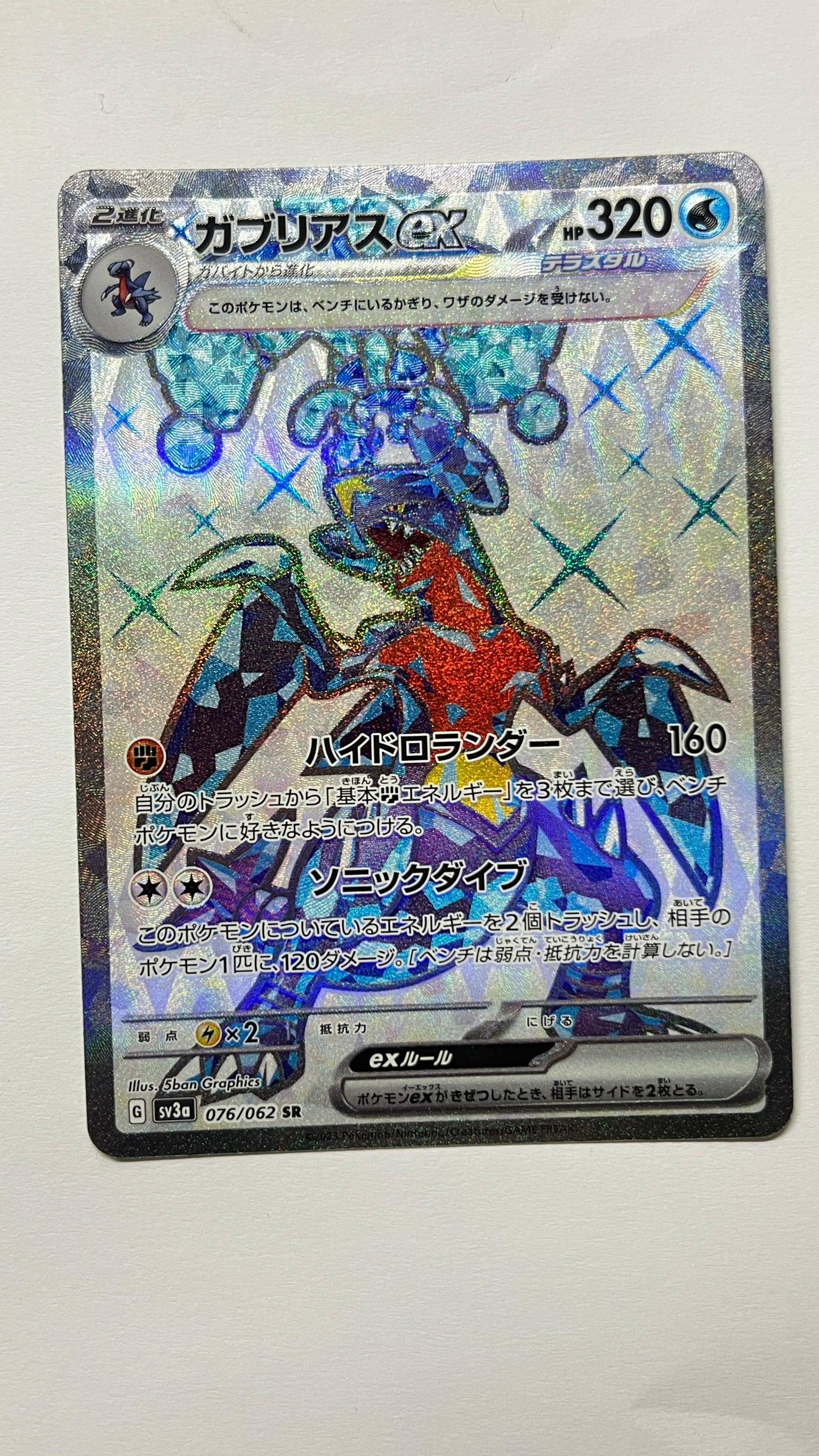 Shop [Japanese] Garchomp ex / ガブリアスex 076/062 SR – TCGHOBBY