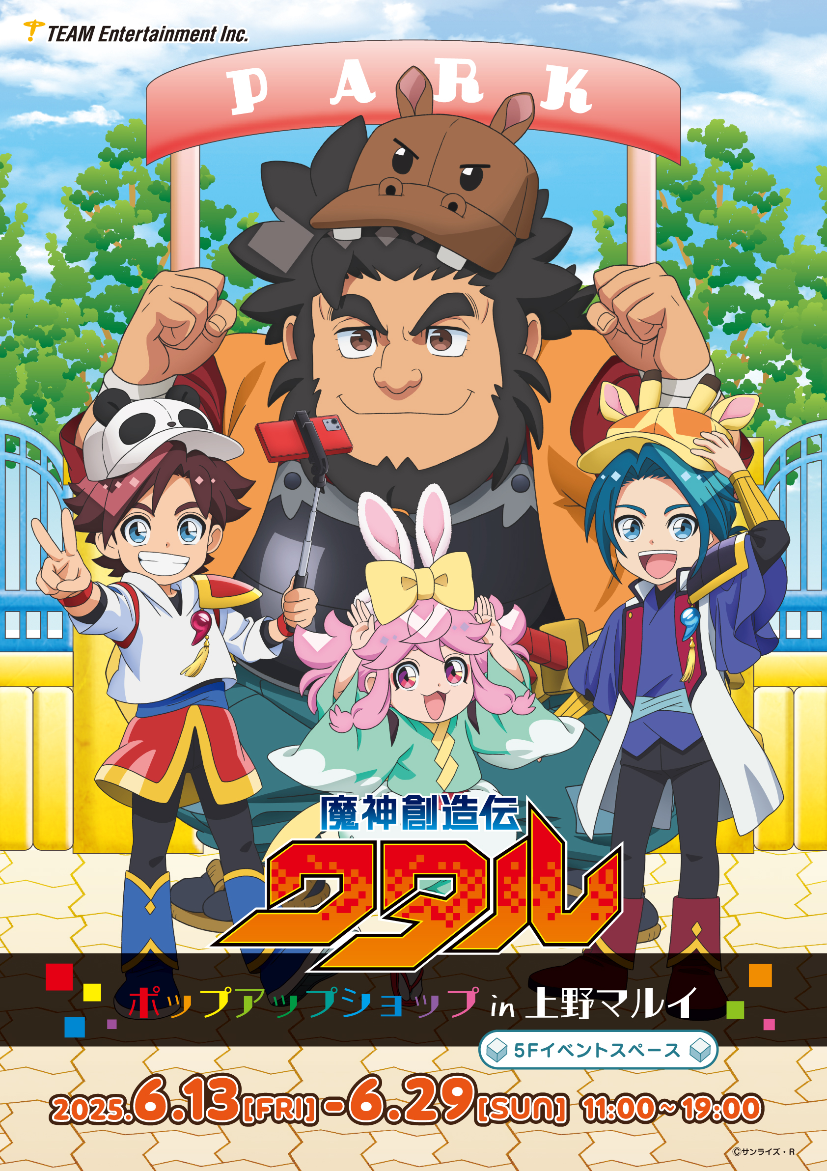 魔神創造伝ワタル』ポップアップショップin上野マルイ