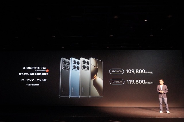 Xiaomi 14T / 14T Pro国内発表。ライカ共同開発カメラでお