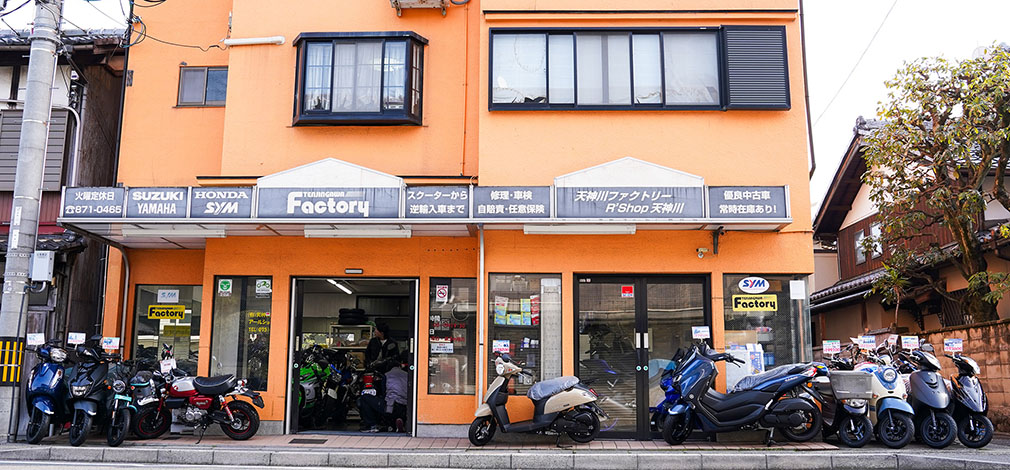 天神川ファクトリーアールショップ | ショップ詳細