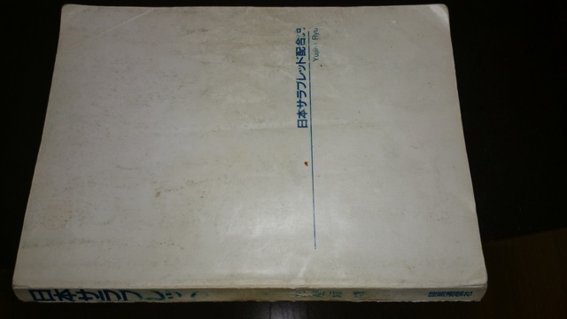 笠雄二郎・著書