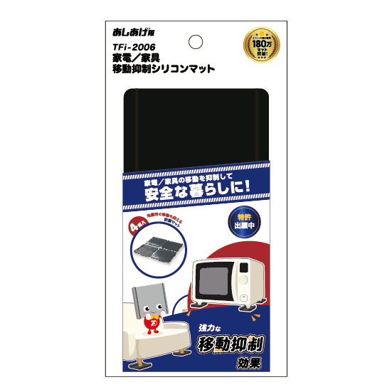 家電／家具 移動抑制シリコンマット TFi-2006 | 株式会社タツフト
