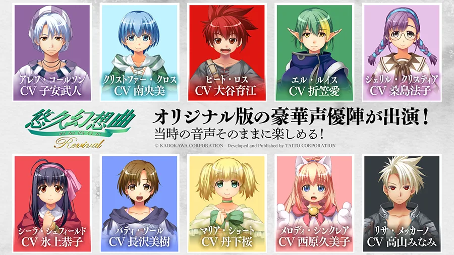 悠久幻想曲リバイバル』本日よりAmazonプライムデー限定商品の予約開始