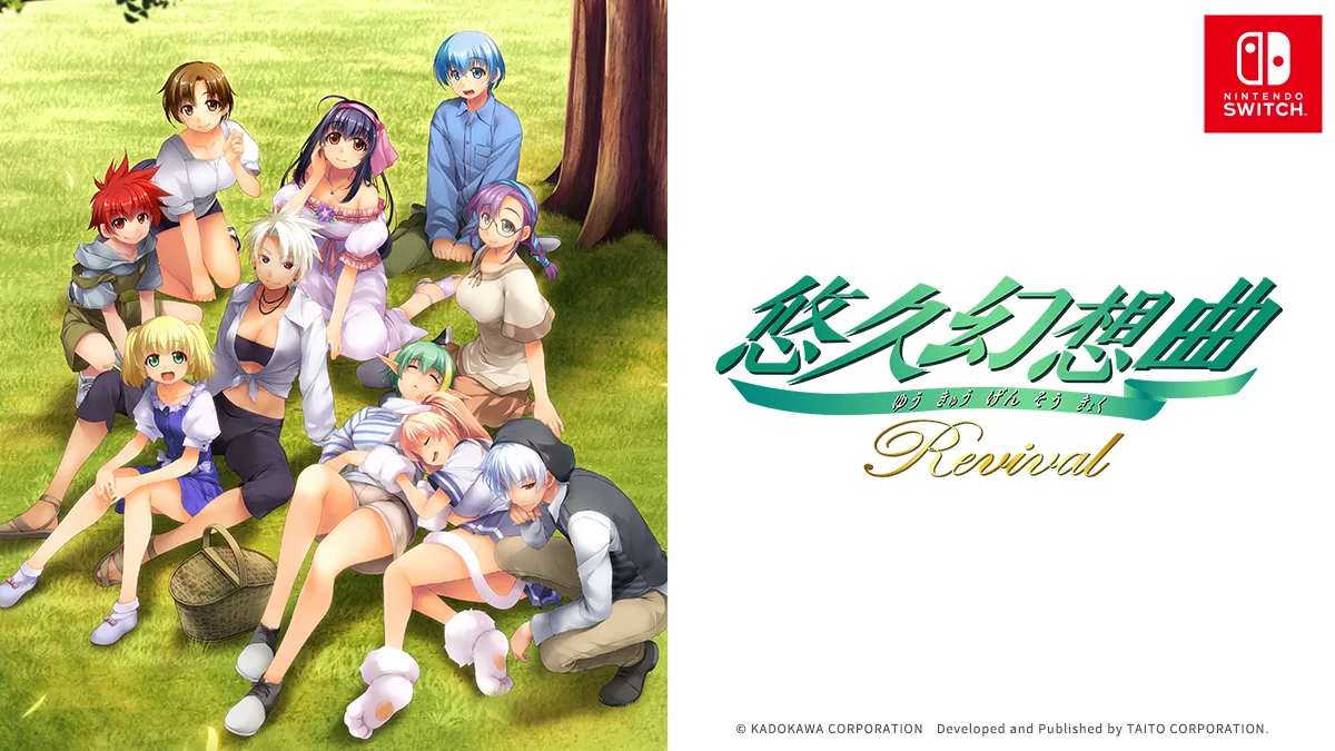 悠久幻想曲リバイバル｜株式会社タイトー