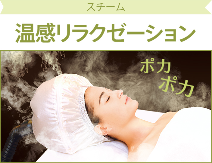 キュキュッとフェイシャル｜エステといえば“たかの友梨”