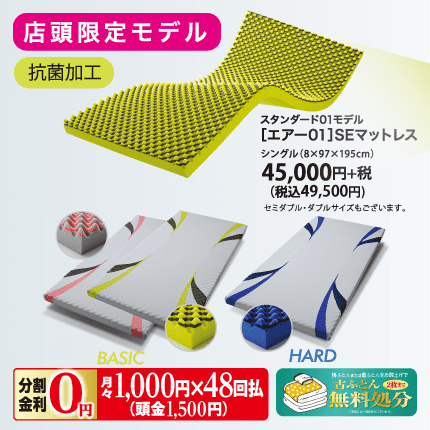 西川の『AIRエアーマットレス・整圧敷きふとん』 | 眠りの専門店 たけじん