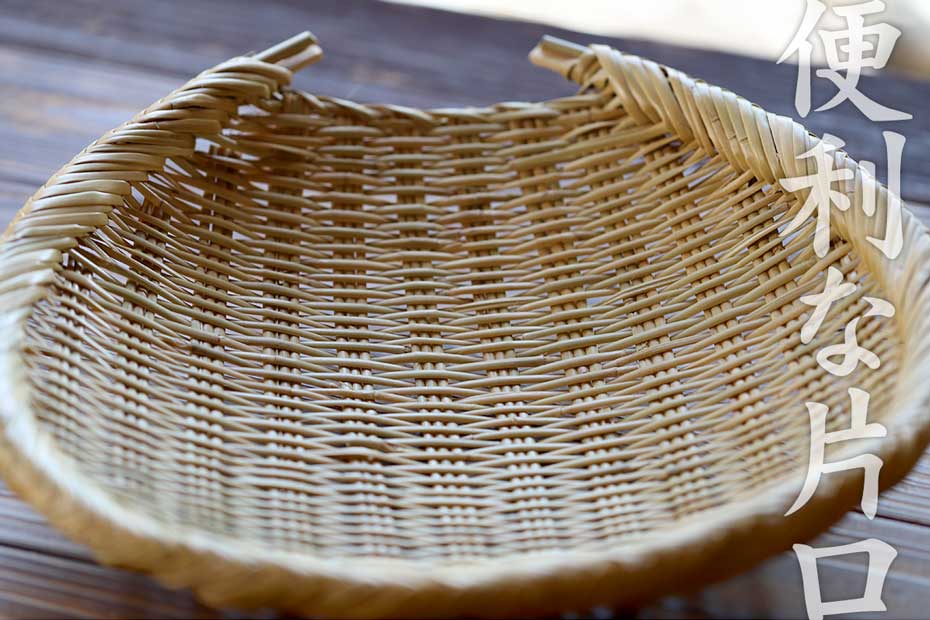 スズ竹箕ざる(片口ざる) | 虎斑竹専門店 竹虎