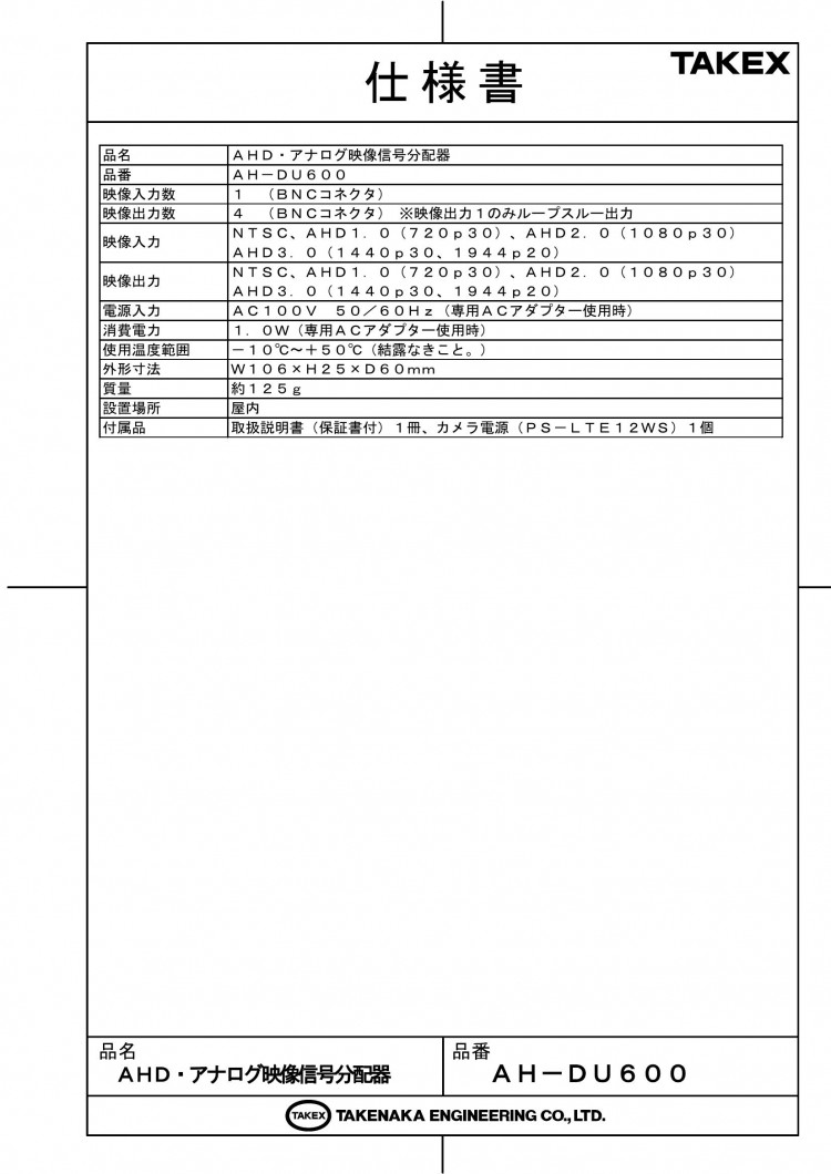 竹中エンジニアリング株式会社