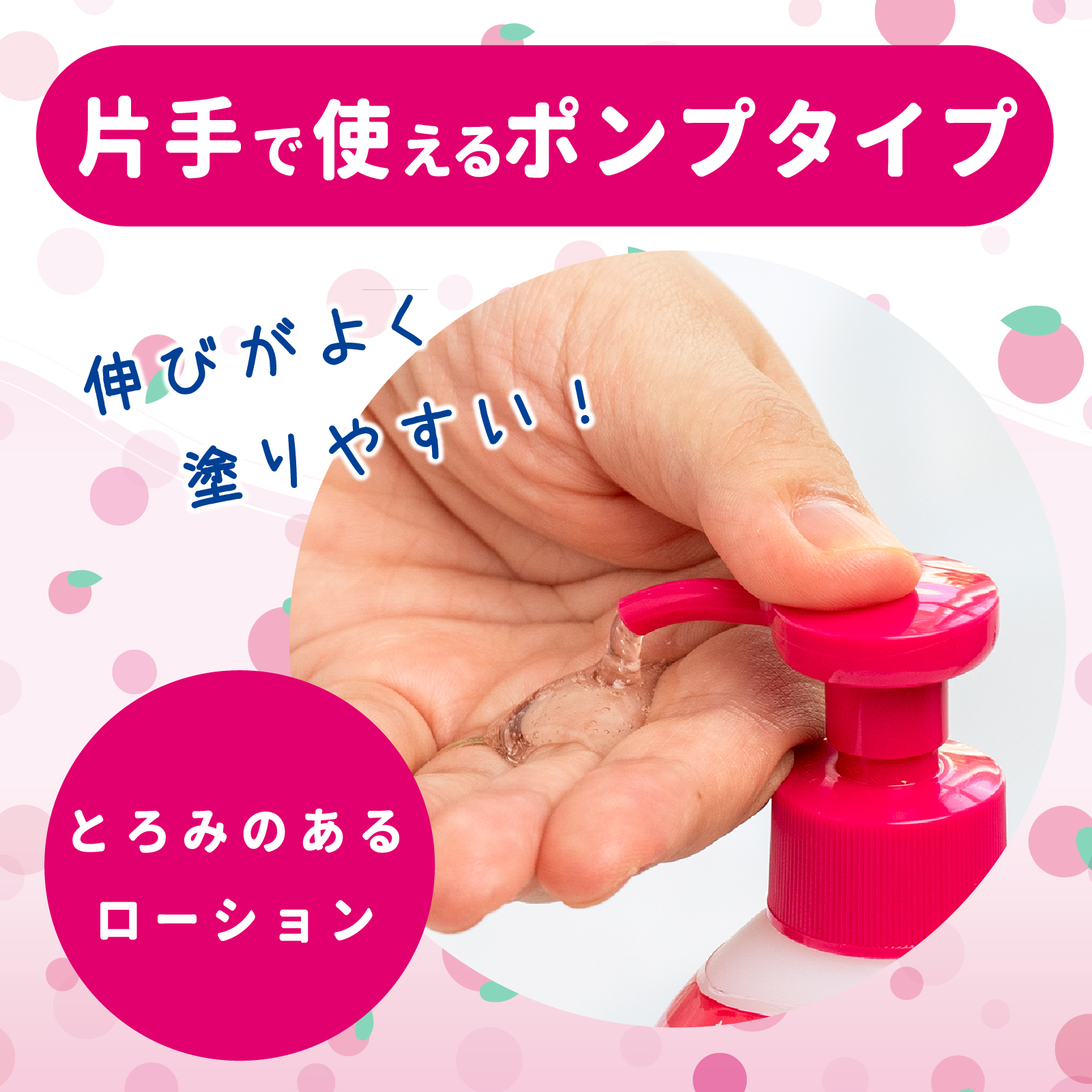 モモセア ローション｜丹平製薬株式会社