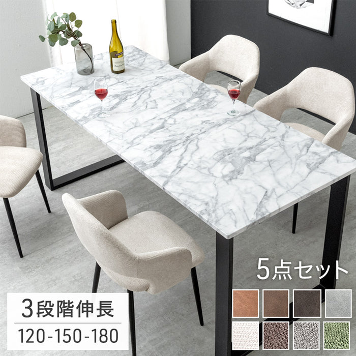 幅120-150-180］3段階伸長 ダイニングセット 5点 4人掛け 伸長式