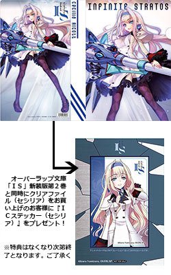 TBSアニメーション・＜インフィニット・ストラトス＞公式ホームページ