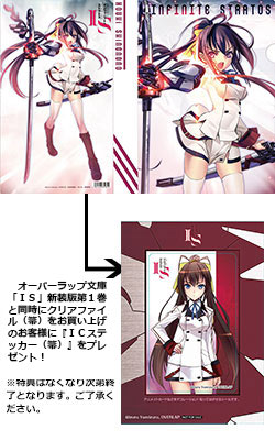 TBSアニメーション・＜インフィニット・ストラトス＞公式ホームページ