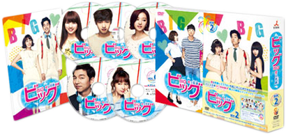 ビッグ〜愛は奇跡ミラクル〜DVD-BOX　１ & 2 セット　コ Amazon.co.jp: ビッグ~愛は奇跡〈ミラクル〉~ Blu-ray BOX1 : コン・ユ