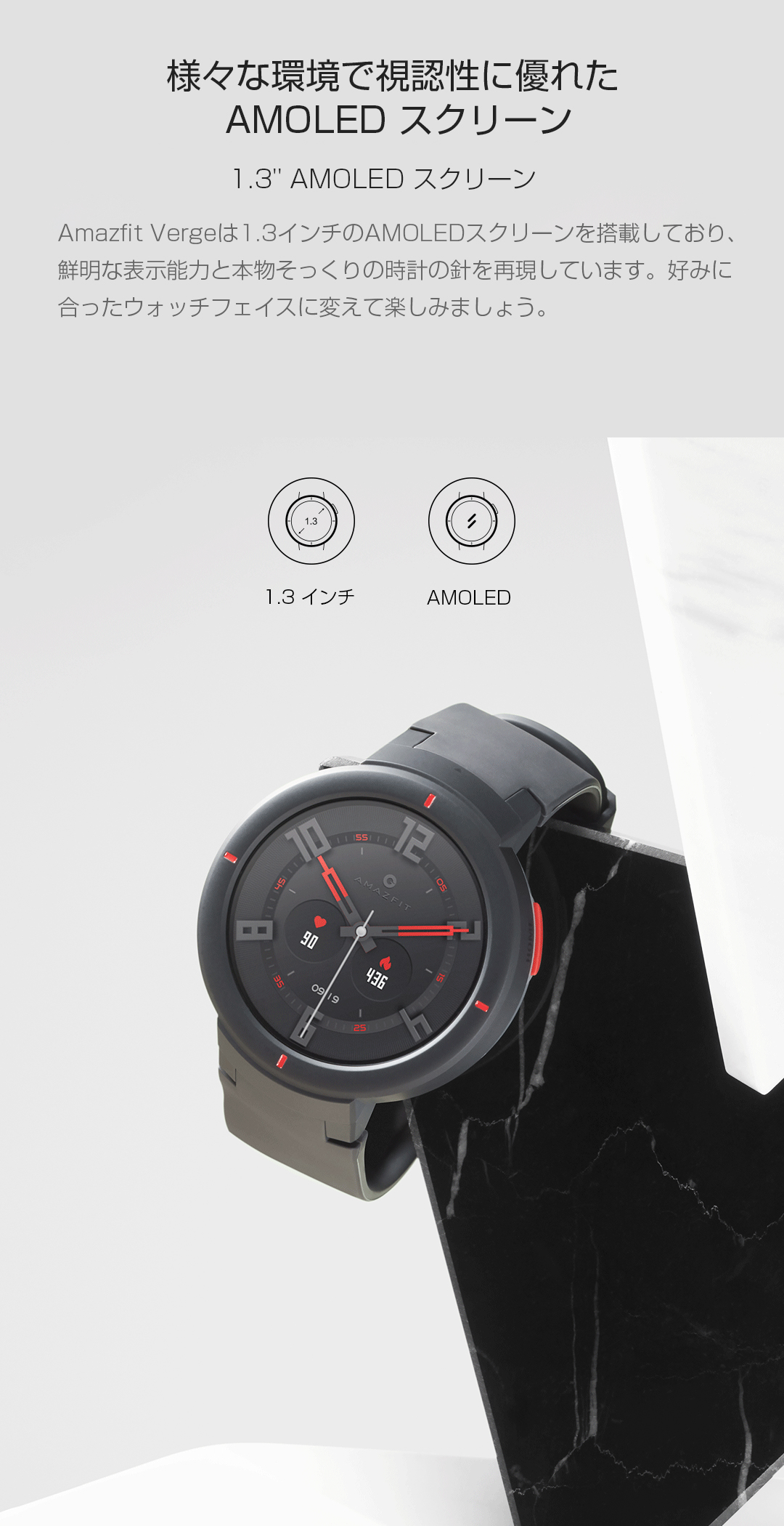 Amazfit Verge | スマートウォッチ | TJC株式会社 | Xiaomi日本唯一の