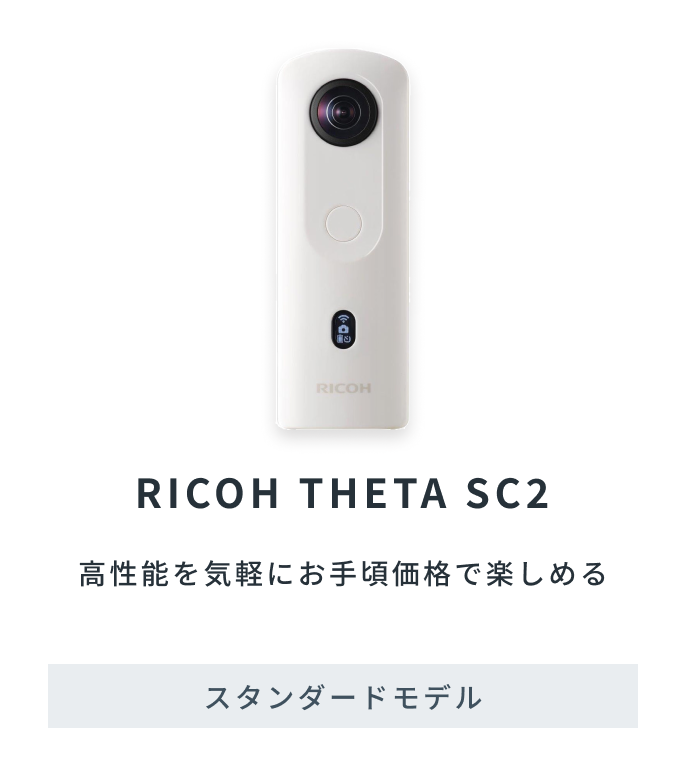 THETA 360.biz | RICOH