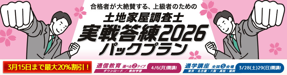 土地家屋調査士試験の合格率75.8%（令和6年実績）｜土地家屋調査士の
