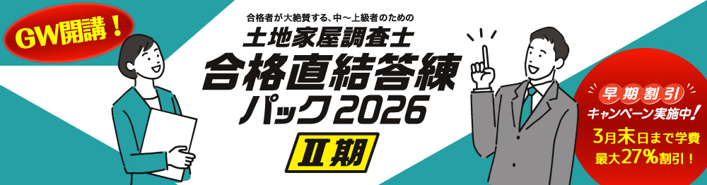 土地家屋調査士試験の合格率75.8%（令和6年実績）｜土地家屋調査士の