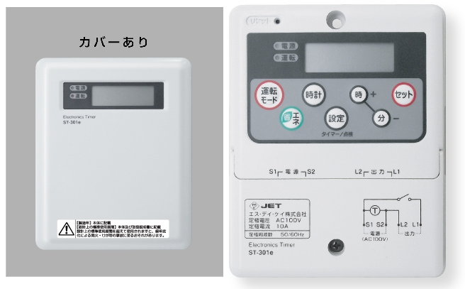 押入・クローゼット用換気システムOF-105 押入の湿気・カビをシャット