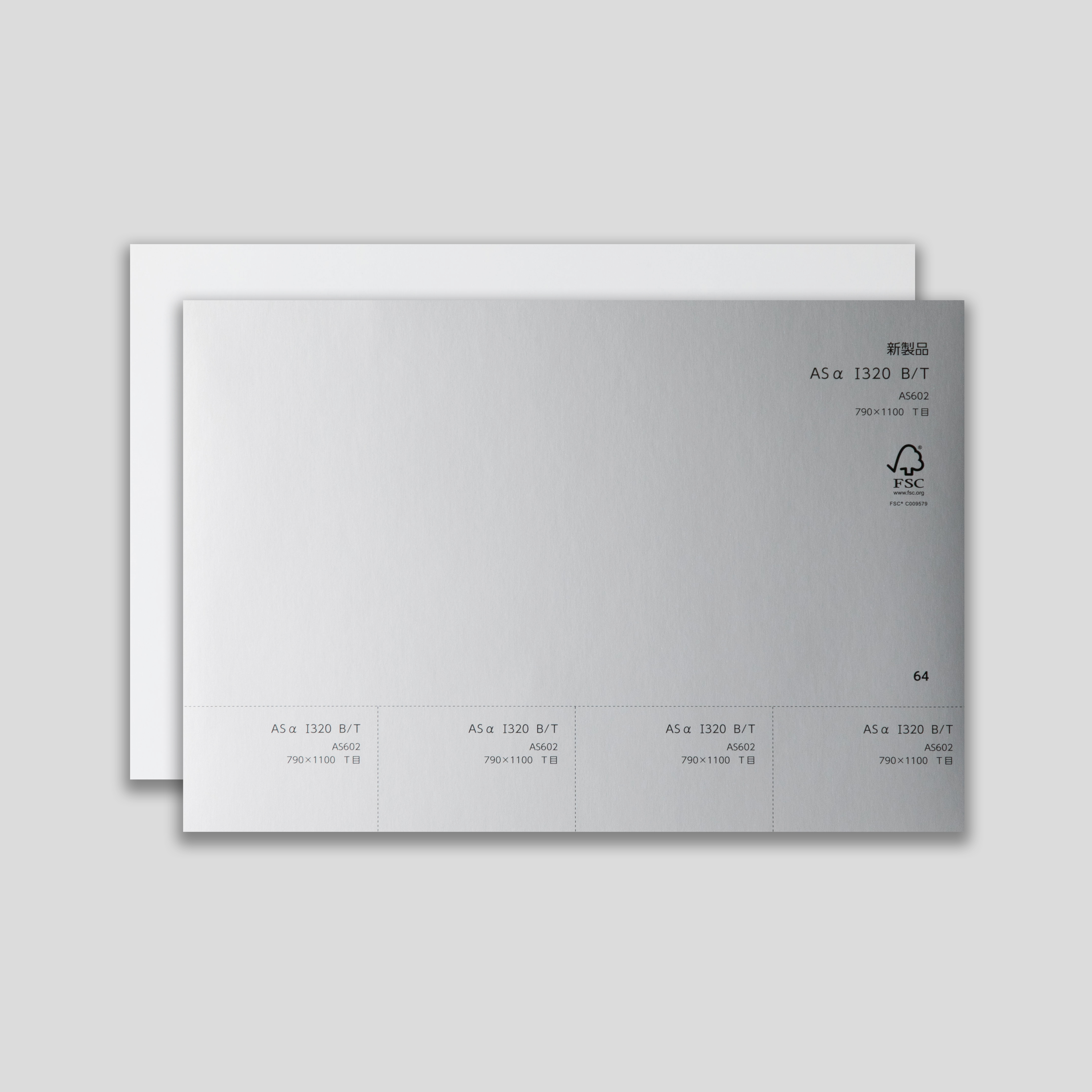 AS α I320 B/T - トライフのラミネート紙ブランド「ミラックス」