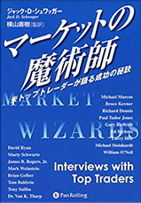 ラルフ・ビンスの資金管理大全 | トレーダーズ書店
