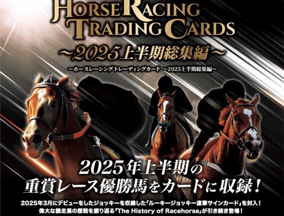 2026年1月7日 | Trading Card Journal