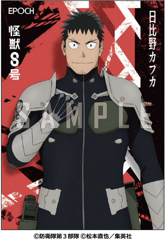 コラム】声優の直筆サインも！『怪獣8号』トレカがエポック社から新