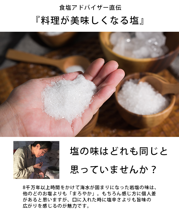 食用】おろし金付き クリスタルソルト 高級ヒマラヤ岩塩 クリスタル