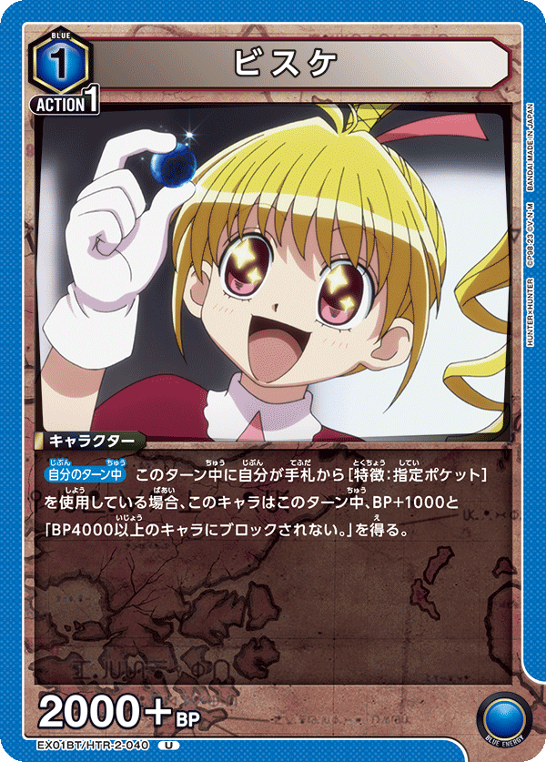 カードリスト｜ユニオンアリーナ｜UNION ARENA