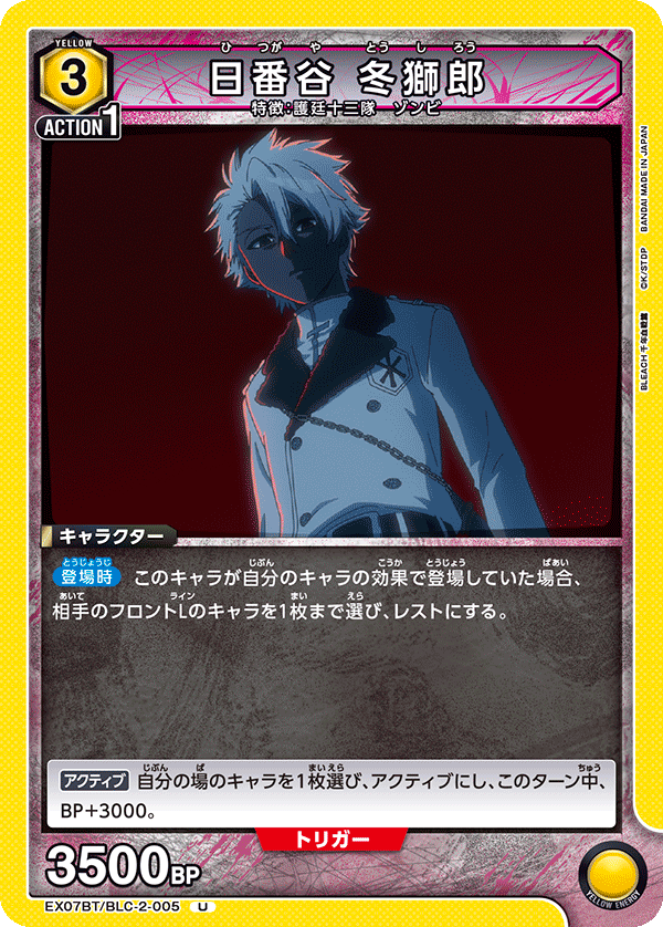 カードリスト｜ユニオンアリーナ｜UNION ARENA