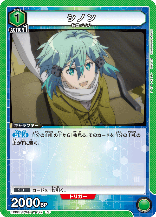 カードリスト｜ユニオンアリーナ｜UNION ARENA