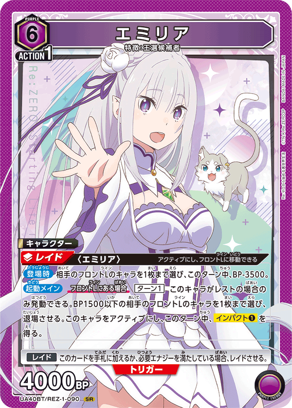 カードリスト｜ユニオンアリーナ｜UNION ARENA