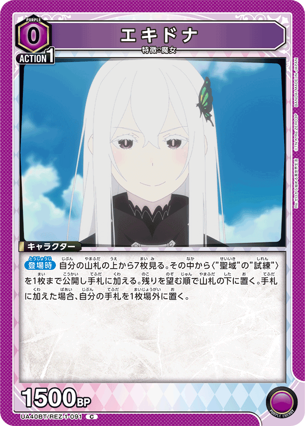 カードリスト｜ユニオンアリーナ｜UNION ARENA