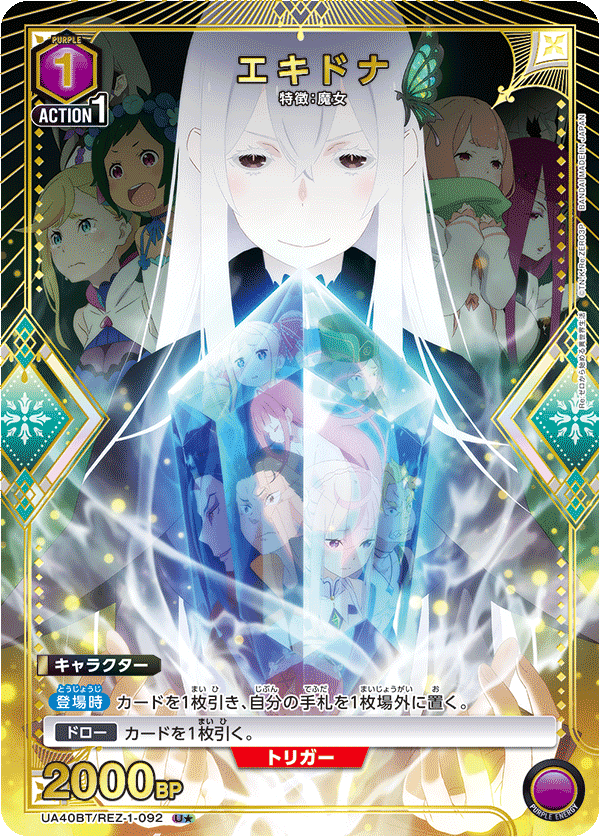 カードリスト｜ユニオンアリーナ｜UNION ARENA