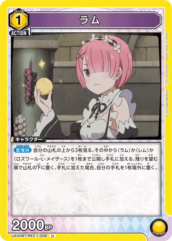 カードリスト｜ユニオンアリーナ｜UNION ARENA