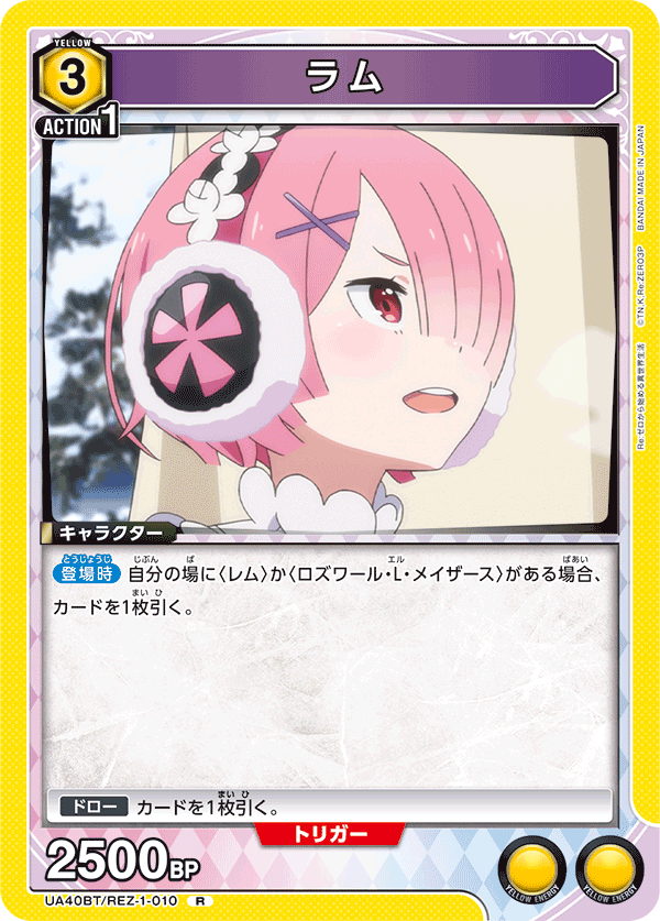 カードリスト｜ユニオンアリーナ｜UNION ARENA