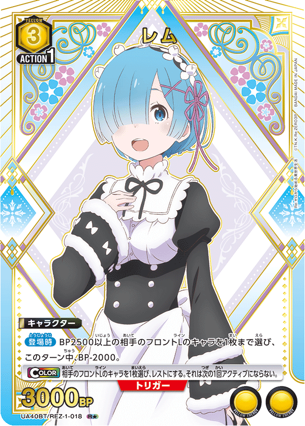 カードリスト｜ユニオンアリーナ｜UNION ARENA