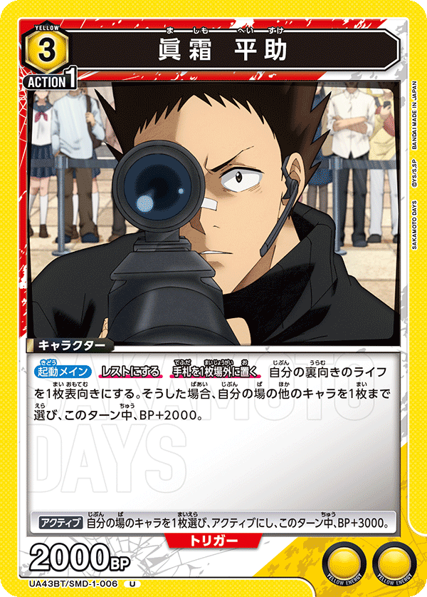 カードリスト｜ユニオンアリーナ｜UNION ARENA