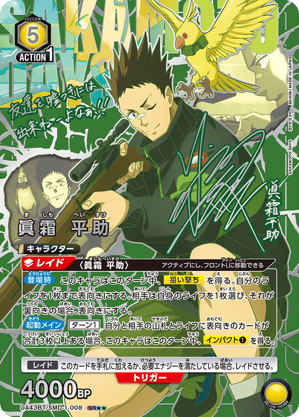 カードリスト｜ユニオンアリーナ｜UNION ARENA