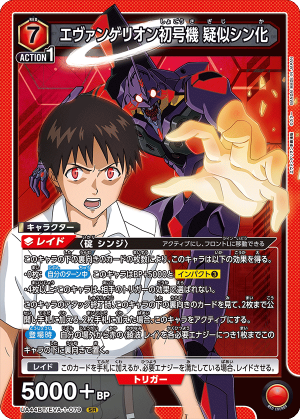 カードリスト｜ユニオンアリーナ｜UNION ARENA