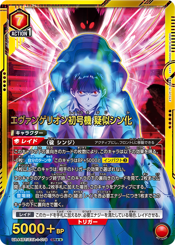 ユニアリ】 「ヱヴァンゲリヲン新劇場版」当たりカード買取価格一覧