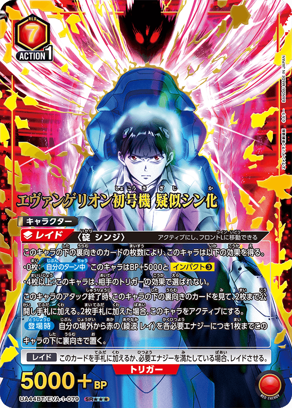 ユニアリ】 「ヱヴァンゲリヲン新劇場版」当たりカード買取価格一覧