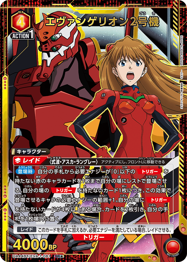 ユニアリ】 「ヱヴァンゲリヲン新劇場版」当たりカード買取価格一覧