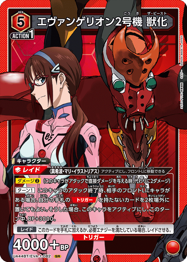 カードリスト｜ユニオンアリーナ｜UNION ARENA