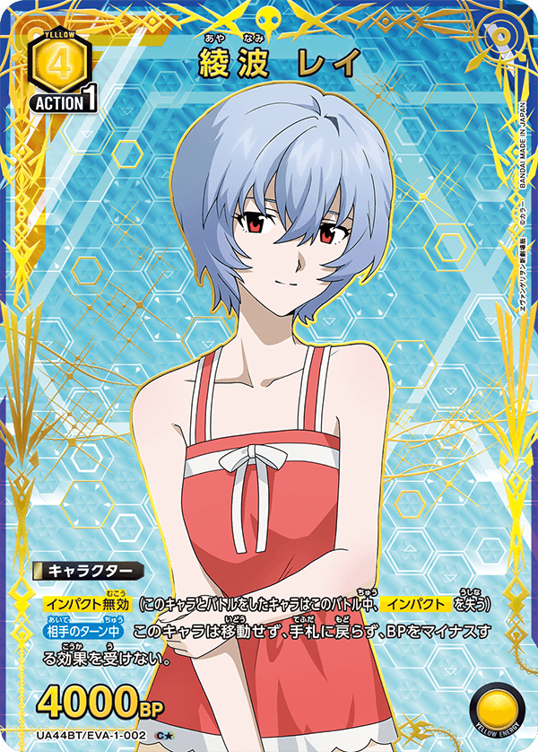 カードリスト｜ユニオンアリーナ｜UNION ARENA