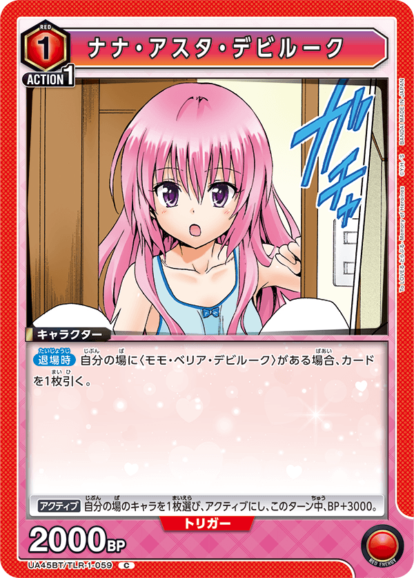 カードリスト｜ユニオンアリーナ｜UNION ARENA