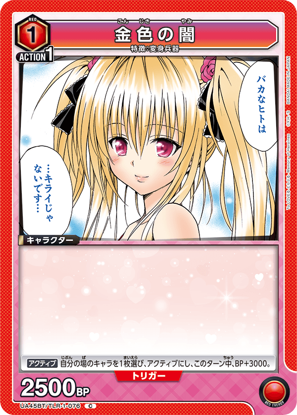 カードリスト｜ユニオンアリーナ｜UNION ARENA