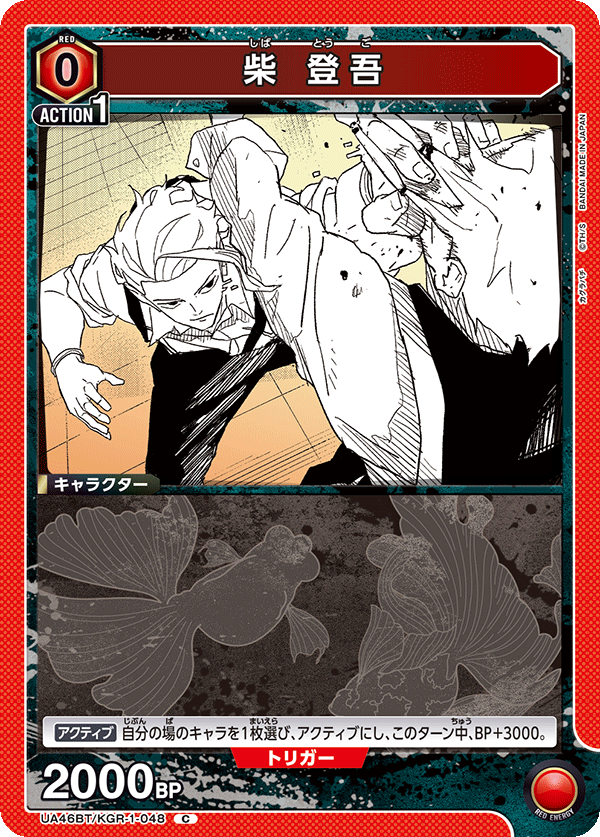 カードリスト｜ユニオンアリーナ｜UNION ARENA